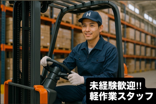 株式会社ホレストの求人・転職情報