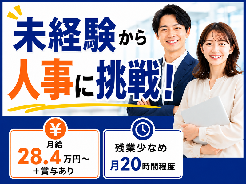 大三ミート産業株式会社の求人・転職情報