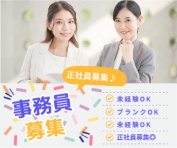 大東衛生株式会社の求人・転職情報