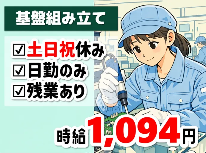 株式会社NCIのアルバイト・バイト求人情報