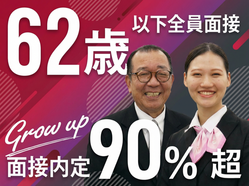 東洋交通株式会社（日本交通グループ）の求人・転職情報