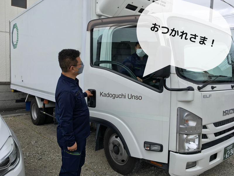 門口運送株式会社の求人・転職情報