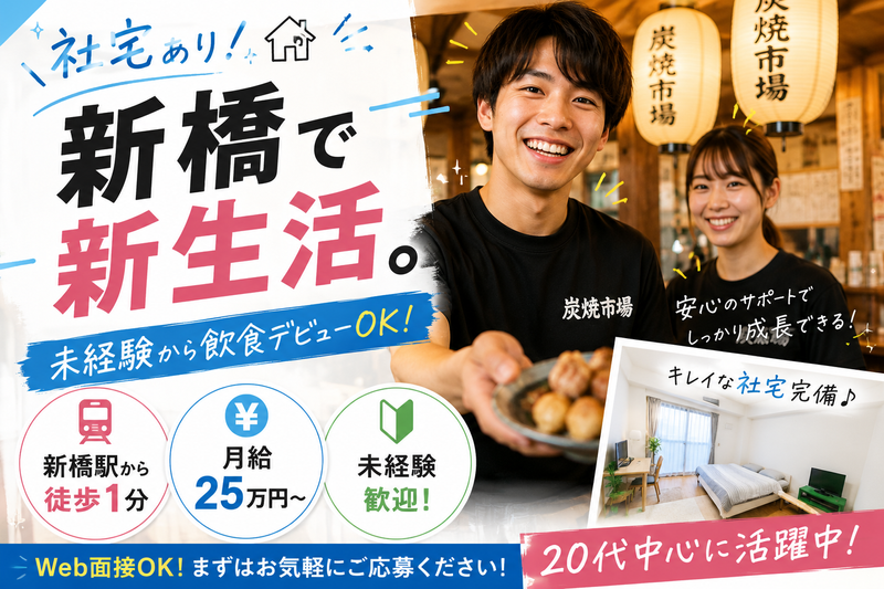ＴＡＫＥＯＮＥ株式会社の求人・転職情報