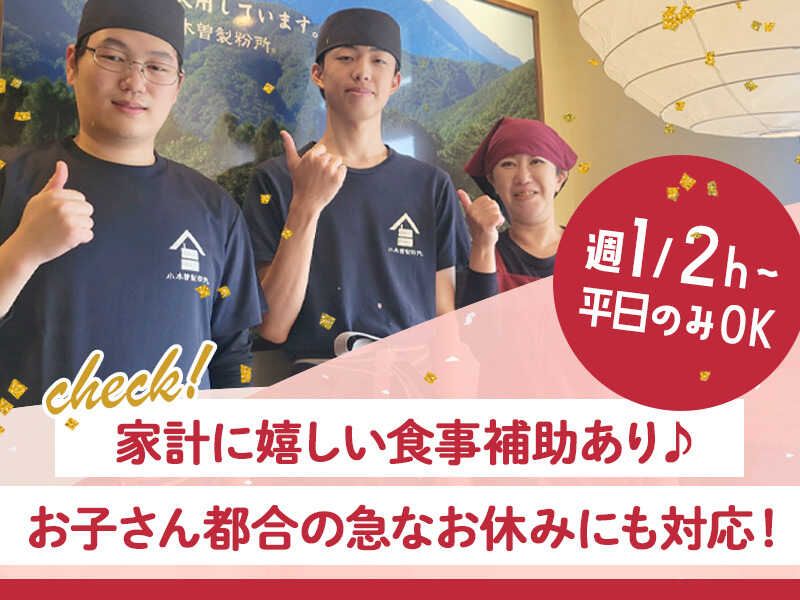 イフスコダイニング株式会社のアルバイト・バイト求人情報-08