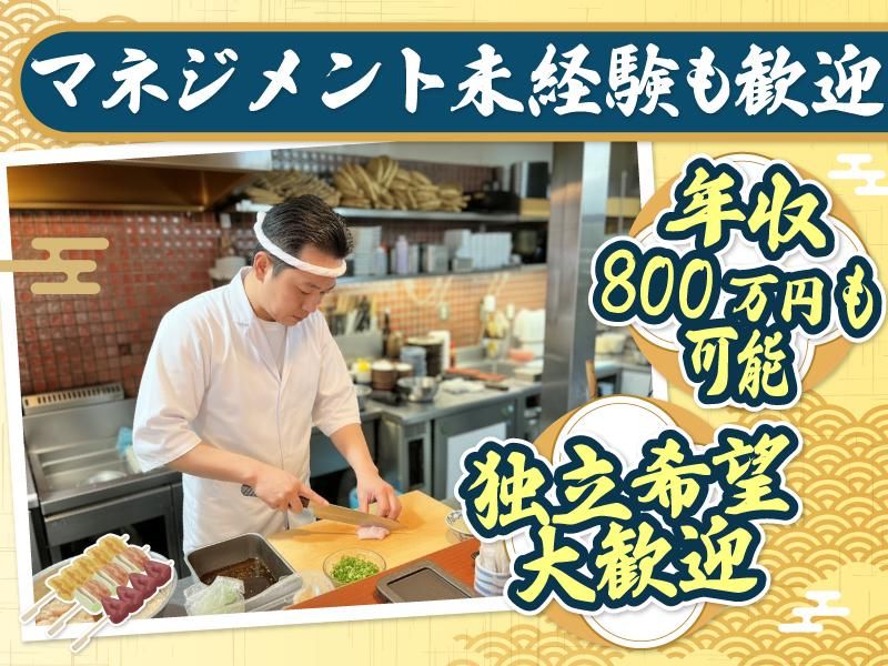 株式会社イマジンフードの求人・転職情報