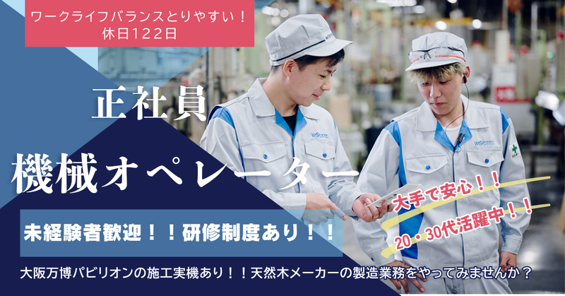 朝日ウッドテック株式会社の求人・転職情報