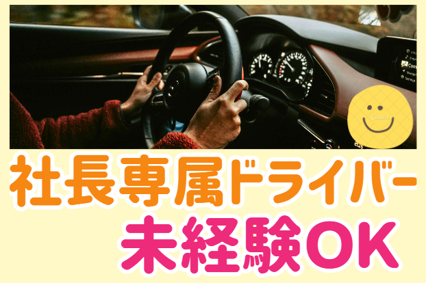 株式会社栄林の求人・転職情報