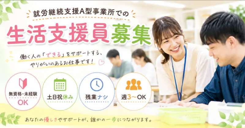 特定非営利活動法人ルーツ・プロジェクトの求人・転職情報
