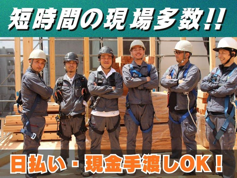 株式会社カミムネ(現場:さいたま市桜区エリア)