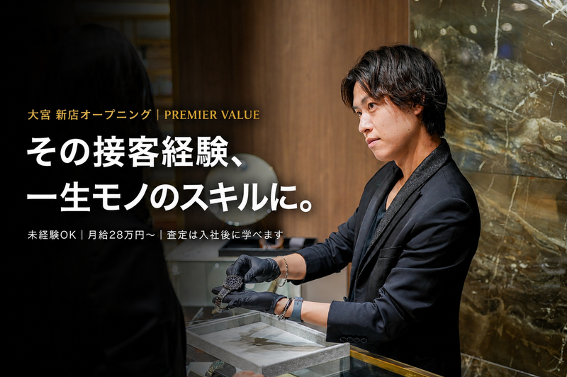 株式会社アワバリューの求人・転職情報