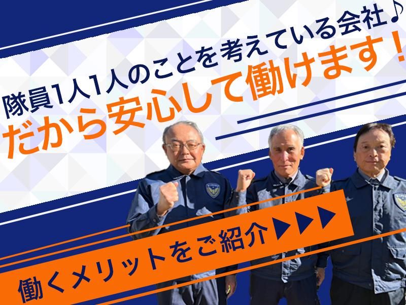 松戸市のアルバイト・バイト求人情報-05