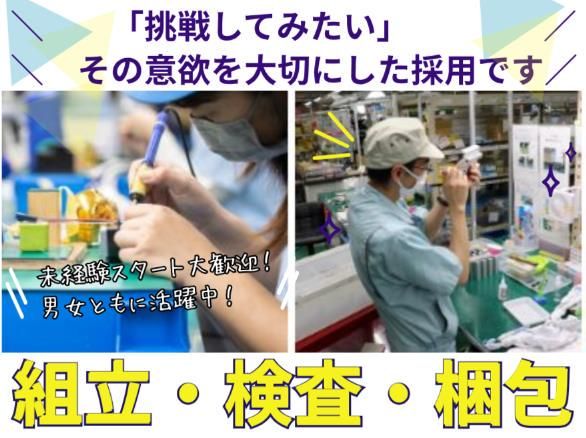 株式会社カタヤマのアルバイト・バイト求人情報-03