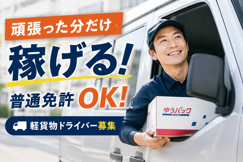 有限会社東知運輸の求人・転職情報