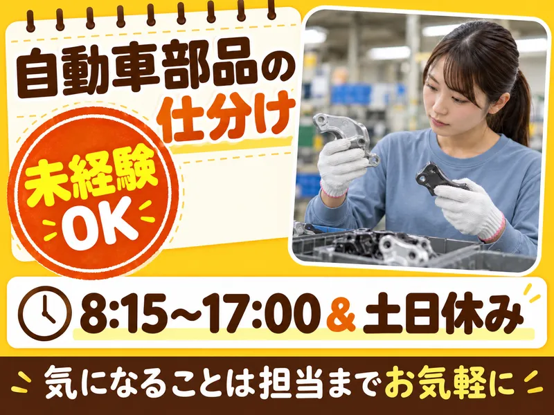 アールシースタッフ株式会社(RC STAFF Co.,Ltd)のアルバイト・バイト求人情報
