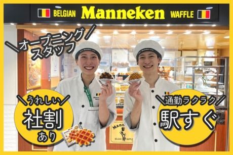 Manneken(マネケン)　マネケンイオンレイクタウン店(仮)のアルバイト・バイト求人情報-03