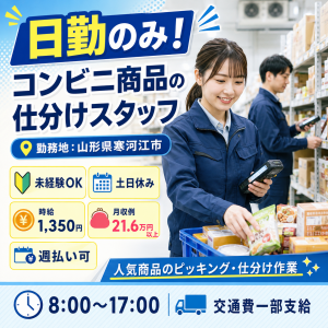株式会社ウェルビーイングスタッフ