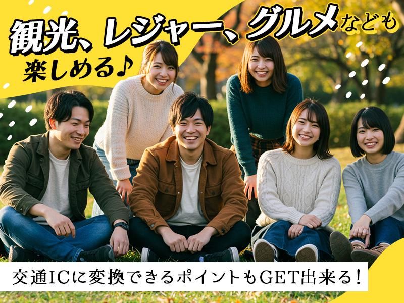 株式会社JR西日本キャリア-M102のアルバイト・バイト求人情報-02