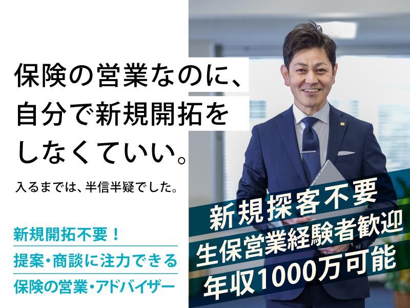 株式会社FPパートナー(マネードクター)のアルバイト・バイト求人情報-03