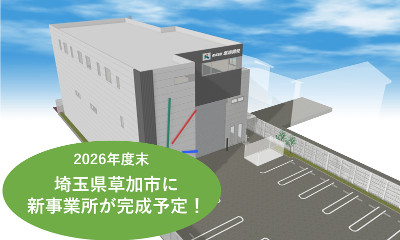 株式会社環境開発　東京営業所のアルバイト・バイト求人情報-04