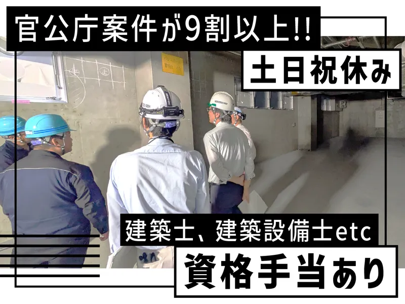 株式会社高橋建築設計事務所の求人・転職情報