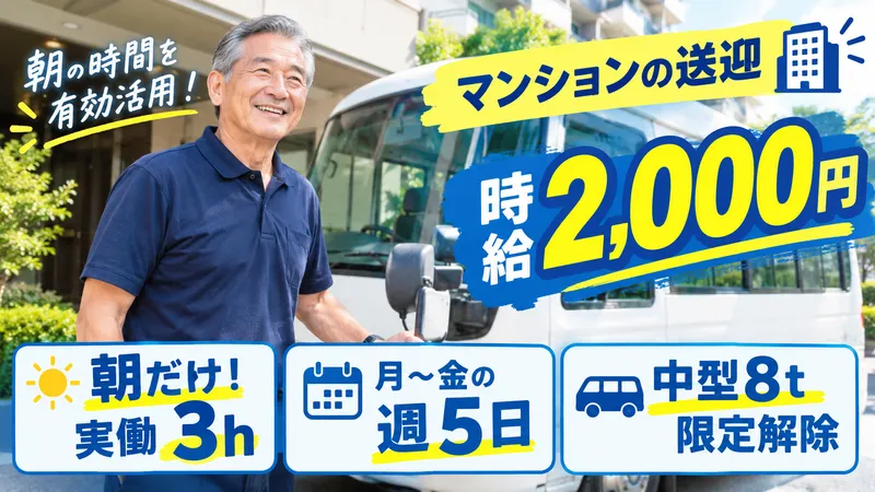 株式会社ビジネスサポート　中日本支店のアルバイト・バイト求人情報