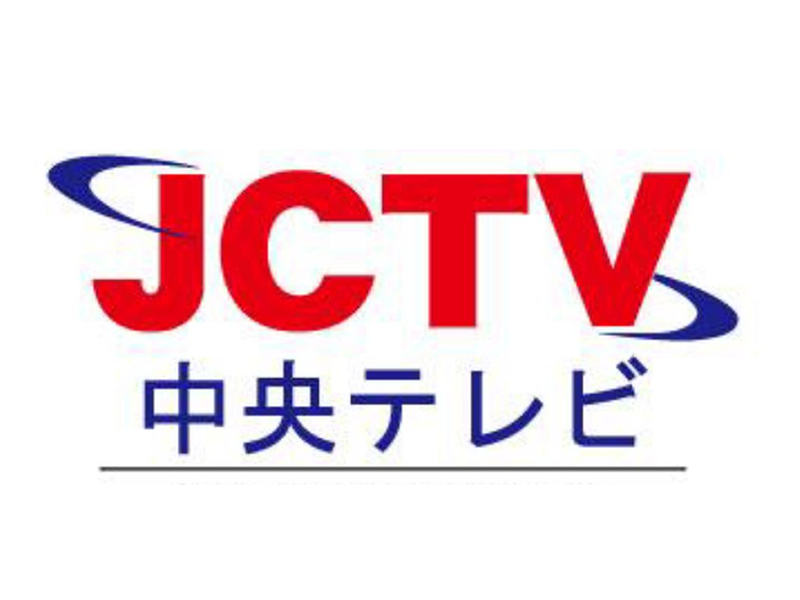 日本中央テレビ株式会社