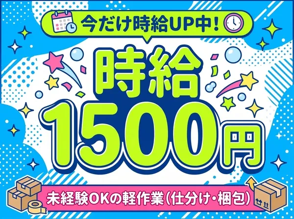 ファイズオペレーションズ株式会社のアルバイト・バイト求人情報