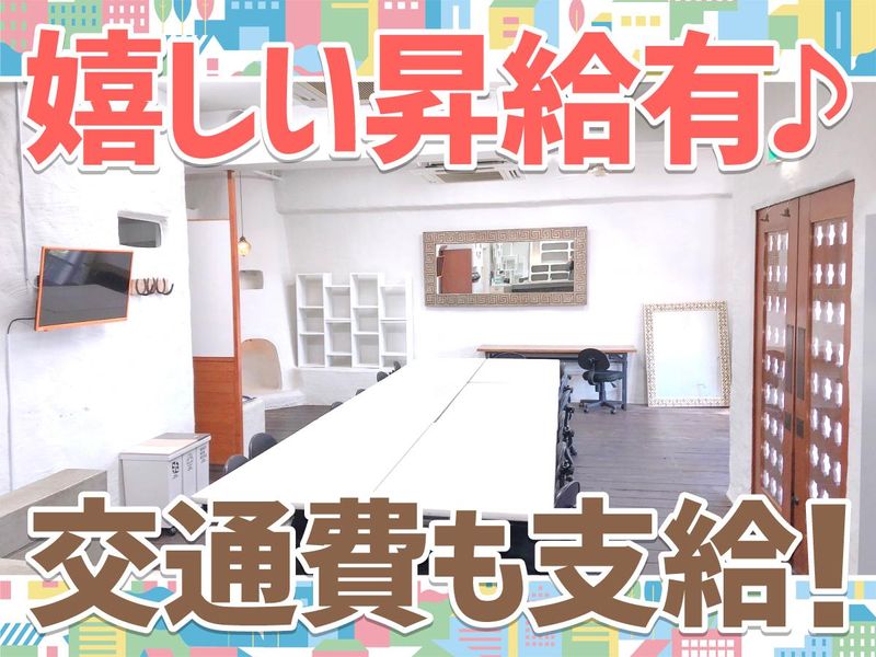 就労継続支援B型事業所ひがし　南別府のアルバイト・バイト求人情報-03
