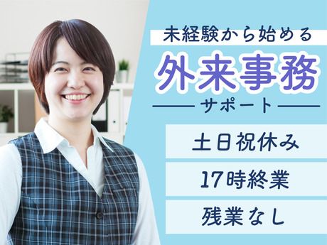 株式会社ルフト・メディカルケアのアルバイト・バイト求人情報