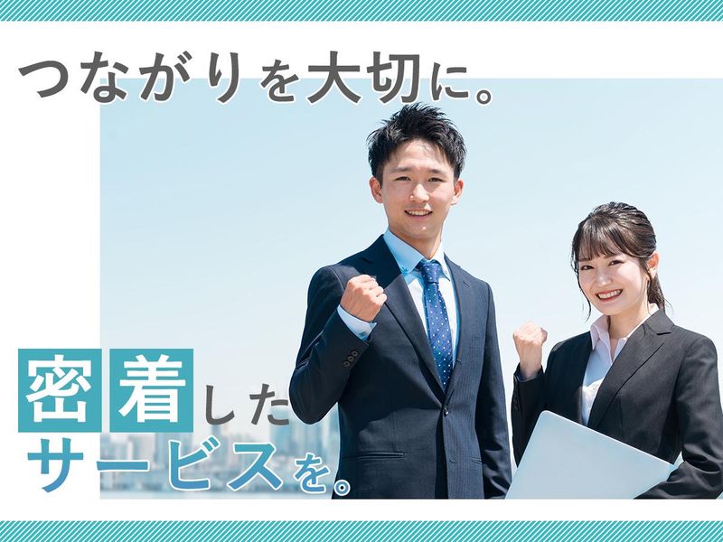 管友株式会社の求人・転職情報