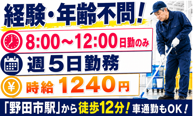 株式会社　総武サービスセンターのアルバイト・バイト求人情報-06