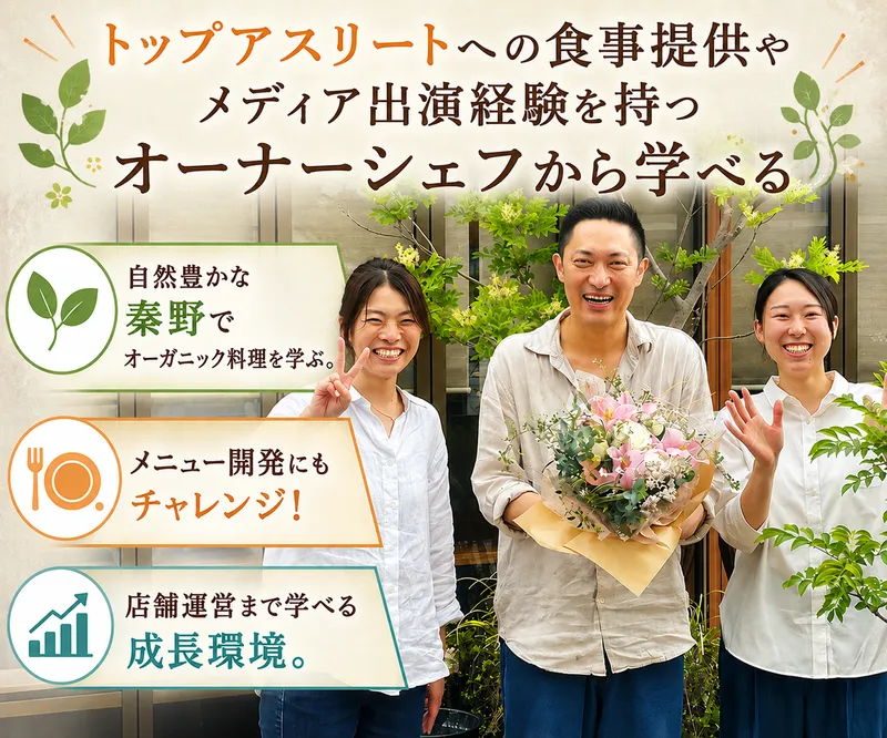 Bio食堂【株式会社FOD】のアルバイト・バイト求人情報