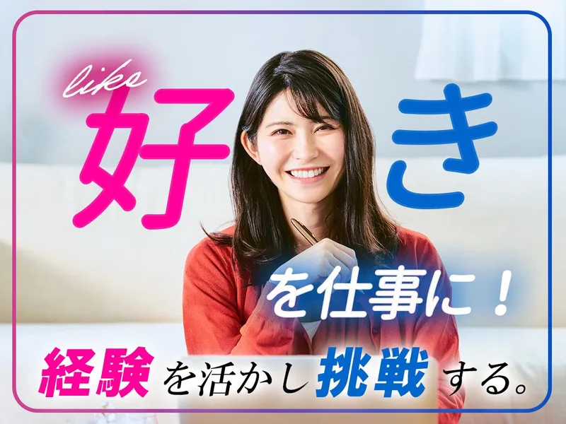 株式会社マウスコンピューターの求人・転職情報