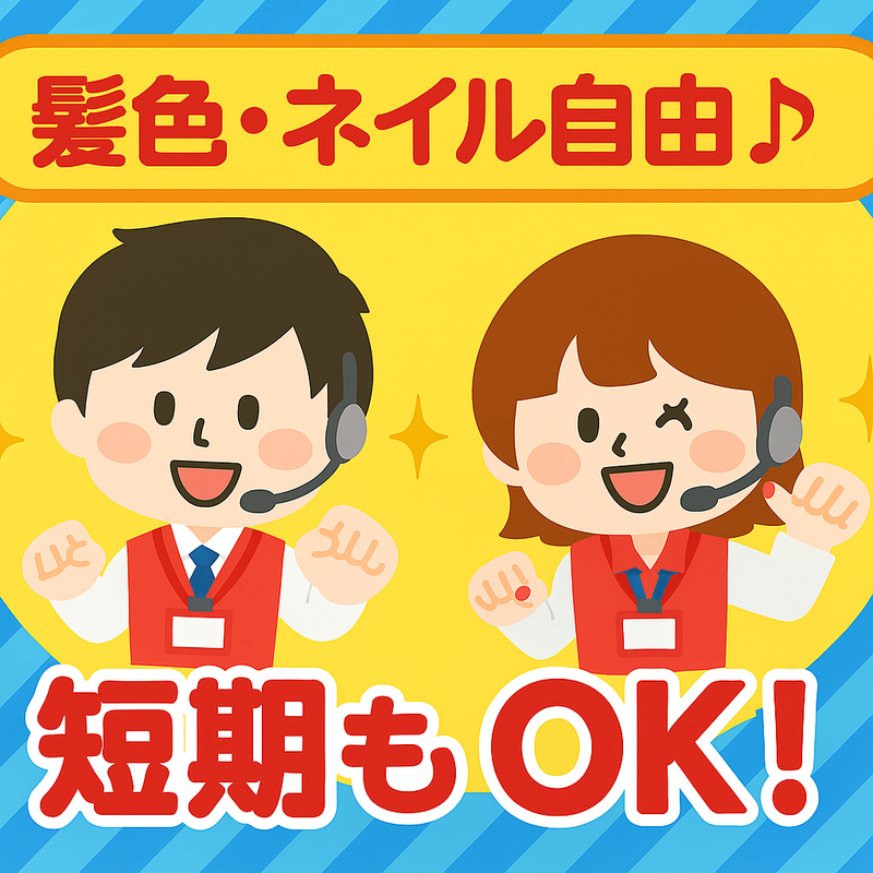 神奈川県横浜市青葉区のパチンコ店(株式会社ミレ・キャリア)のアルバイト・バイト求人情報-12