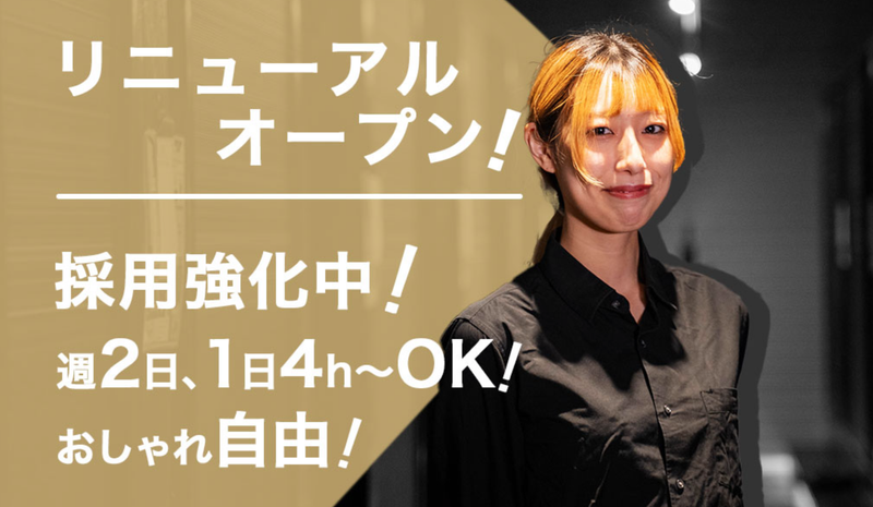 七輪焼肉　純熱ホルモンのアルバイト・バイト求人情報-05