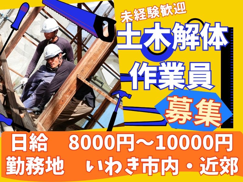 株式会社中央創建のアルバイト・バイト求人情報-01