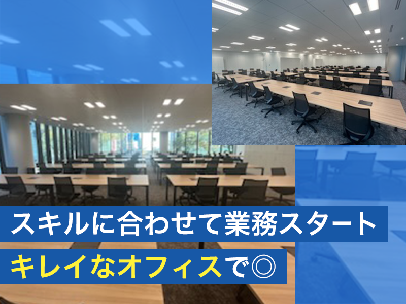 トランス・コスモス株式会社の求人・転職情報