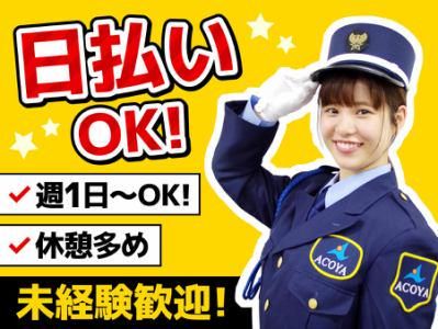 株式会社アコヤ　大田区　大手ディスカウントストアのアルバイト・バイト求人情報-10