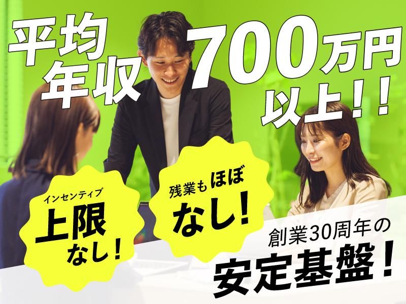 株式会社LANDICホールディングスの求人・転職情報