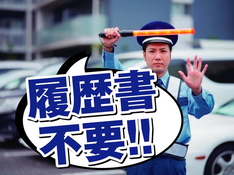 フリック株式会社　新宿営業所のアルバイト・バイト求人情報-03