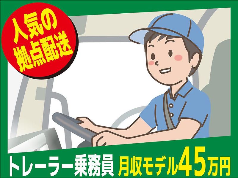 名糖運輸株式会社の求人・転職情報