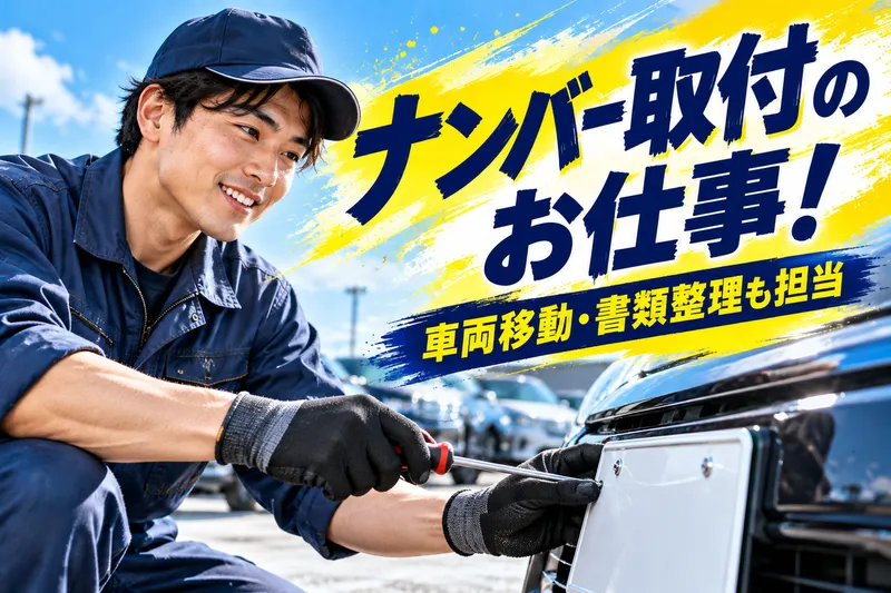 株式会社カラフル_八街市八街いのアルバイト・バイト求人情報