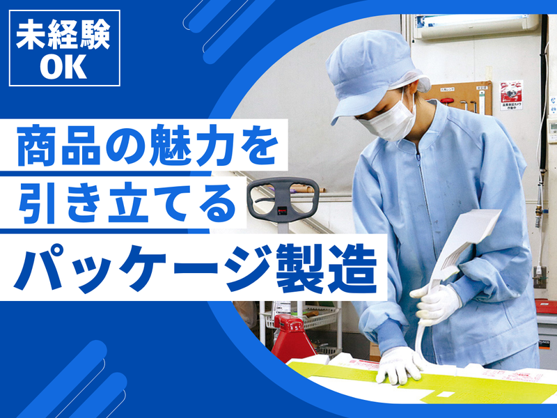 株式会社北都の求人・転職情報
