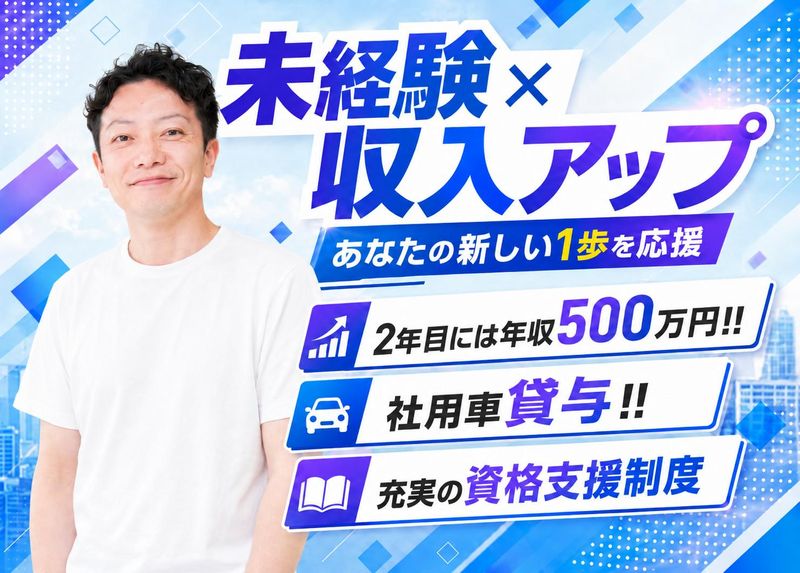 株式会社クリタリビングの求人・転職情報