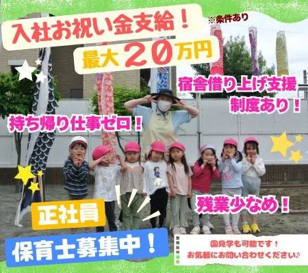 株式会社ニチイ学館のアルバイト・バイト求人情報