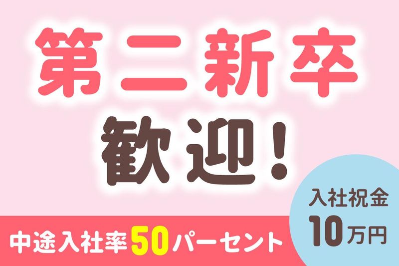セントラル警備保障株式会社のアルバイト・バイト求人情報-02