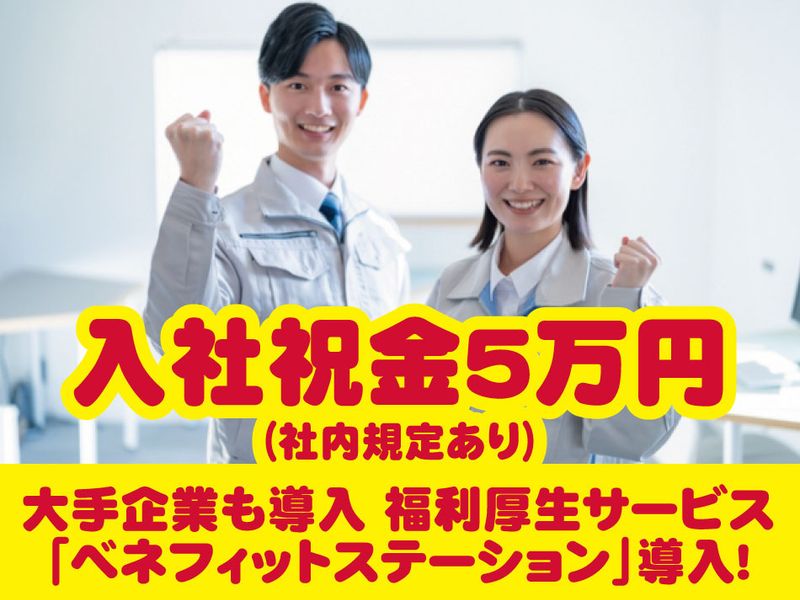 オギハラ工業株式会社-0002の求人・転職情報