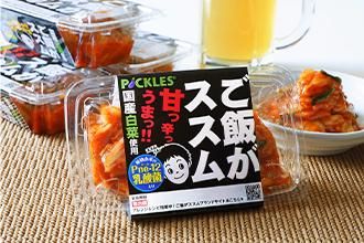 キムチ製造工場の生産管理