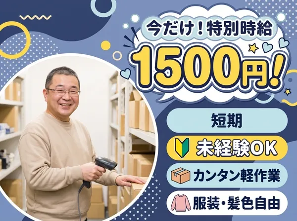 ファイズオペレーションズ株式会社のアルバイト・バイト求人情報