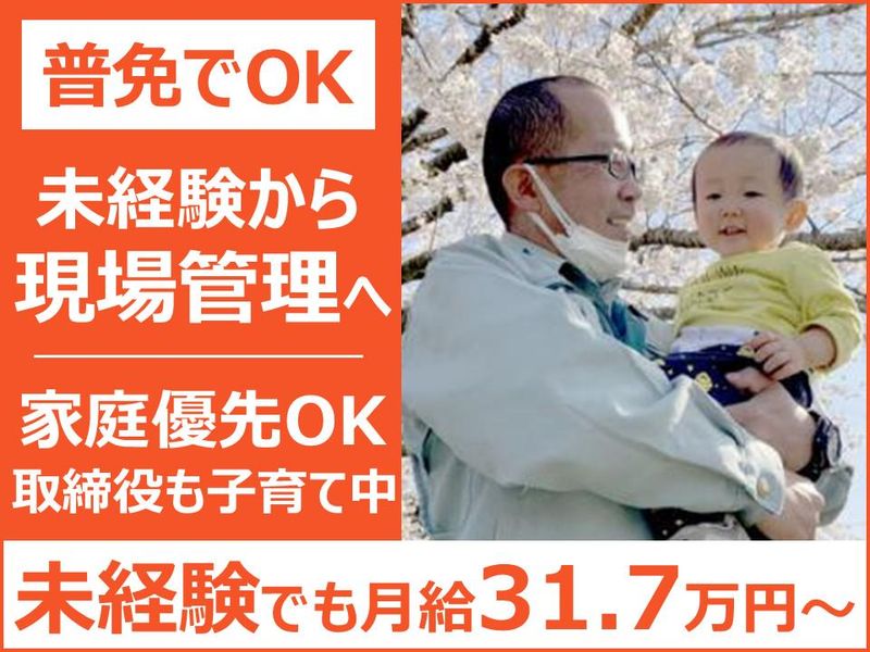 株式会社巽興業の求人・転職情報